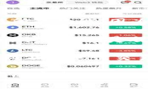 TP冷钱包一般指的是数字货币储存的安全方式，主要用来保护用户的私钥。在冷钱包中，通常不会包含交易所的功能，因为冷钱包的主要目的就是离线储存数字资产，从而减少被黑客攻击的风险。

冷钱包与热钱包不同。热钱包是连接到互联网的，方便用户进行快速交易，但同时也面临更高的安全风险。而冷钱包则是脱机的，不易受到网络攻击，因此被广泛认为是更安全的选择。

如果你在询问TP冷钱包是否可以与某些交易所集成或交互，一般来说，冷钱包的设计初衷是为了储存资产而不是进行交易。如果用户需要交易，通常需要将资产从冷钱包转移到热钱包，或是直接通过交易所的平台进行相应操作。

总之，TP冷钱包本身不包含交易所的功能。使用冷钱包的用户需要了解其基本概念及操作流程，以确保资产的安全。