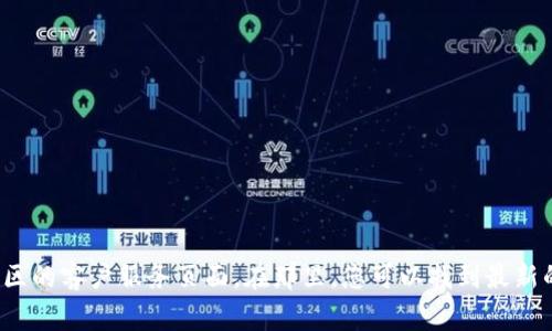 TP-Link的官方电话通常因地区而异。为了获得最准确的信息，建议访问TP-Link的官方网站或查看您所在地区的客户服务页面。在那里，您可以找到最新的联系信息，包括客服热线和其他联系方式。如果您遇到技术问题或者需要售后服务，官方电话能够提供帮助。