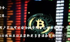 TP钱包（Token Pocket）是一款支持多种区