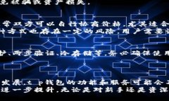 piaotit p钱包是否支持交易与变现？/p