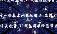    如何解决美区账号无法下载TP钱包的