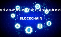 t p钱包下架了怎么办？应对策略与解决