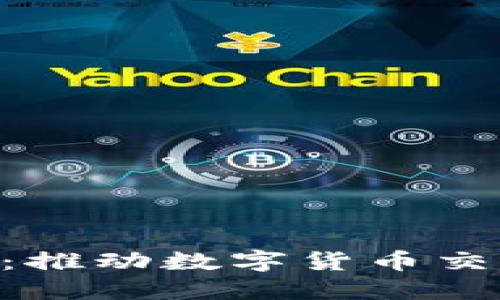 加密货币ATM的崛起：推动数字货币交易的便利化与普及化