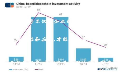 从比特币到以太坊，各种加密货币的代号如同它们独特的身份标识。在数字货币的世界中，代号不仅是一个简单的缩写，它们更是背后庞大生态系统的代表。这篇文章将详细介绍一些最为流行的加密货币代号及其内涵和应用，帮助您更好地理解这一数字资产的世界。

什么是加密货币的代号？

加密货币代号是指用简短的字母组合来表示一种特定的数字货币。类似于传统金融市场中的股票代码，加密货币的代号使得投资者、开发者和用户可以快速识别和使用各种类型的加密货币。每个代号通常由三到五个字母构成，往往与其正式名称有直接关联。


比特币（BTC）

比特币是第一个也是最著名的加密货币。它的代号是“BTC”，代表着它在市场中的核心地位。比特币于2009年由中本聪（Satoshi Nakamoto）推出，旨在成为一种去中心化的数字货币，允许人们在没有中介的情况下进行交易。


随着时间的推移，比特币的使用场景不断扩展。目前，比特币不仅被视为一种投资资产，许多人将其称为“数字黄金”。越来越多的商家开始接受比特币作为支付方式，这使得它在全球经济中的影响力逐步增强。


以太坊（ETH）

以太坊（Ethereum）是另一个颇具影响力的加密货币，代号是“ETH”。它于2015年推出，是一个开源的区块链平台，允许开发者构建和部署去中心化的应用（dApps）。以太坊的智能合约功能为其提供了更多的灵活性，使得开发者能够创建复杂的应用程序。


以太坊的成功激发了无数基于区块链的项目。许多新兴的加密货币都是在以太坊平台上发行的，进一步拓展了整个生态系统的多样性。如今，以太坊不仅是数字货币市场的第二大代币，还是全球区块链技术的主要驱动力之一。


瑞波币（XRP）

瑞波币的代号是“XRP”。它是全球支付网络瑞波（Ripple）的一部分。瑞波致力于提供快速、低成本的跨境支付解决方案。与比特币和以太坊不同，瑞波币主要用作支付系统内的桥梁货币。


瑞波的目标是通过其技术提高传统金融系统的效率。瑞波已经与多家全球银行和金融机构达成合作，共同推动金融行业的数字化转型。


莱特币（LTC）

莱特币的代号是“LTC”。它于2011年推出，旨在成为比特币的“轻量版”。莱特币在交易速度和提供更高的交易容量方面进行了，使其在某些情况下比比特币更具优势。


作为最早的“山寨币”之一，莱特币吸引了大量投资者。尽管市场竞争激烈，莱特币依然凭借其技术特点和广泛的接受度保持了一席之地。


其他重要加密货币的代号

除了上述几种加密货币，市场上还有许多其他知名的数字资产。以下是一些其他重要加密货币及其代号：

ul
    listrong美元稳定币（USDT）/strong：这是由Tether推出的加密货币，旨在与美元保持1:1的联系，提供稳定的价值存储。/li
    listrong挖矿币（XMR）/strong：Monero是一种注重隐私和匿名性的数字货币，代号为XMR。/li
    listrong链环（LINK）/strong：Chainlink的代号是LINK，这是一种去中心化的预言机网络，为区块链提供链外数据。/li
    listrong币安币（BNB）/strong：币安交易所的代号是BNB，它用于降低交易费用和参与平台的其他服务。/li
/ul

加密货币代号的未来

随着加密货币市场的不断发展，新的代号将会不断涌现。每一种新的加密货币背后都代表着新的技术或应用方向。这些代号不仅是企业的标识，也反映了当前行业的趋势与变革。


同时，随着更多的人进入这一市场，了解这些代号和其背后所代表的项目变得更加重要。只有深入了解每种加密货币的功能和应用，才能在未来的投资中做出明智的决策。



总之，加密货币的代号是数字金融世界的重要组成部分。了解它们可以帮助我们更好地掌握这个快速发展的领域。无论是投资、开发还是使用这些数字资产，代号都提供了一个简洁而有效的入口。希望通过本文的介绍，读者能够对加密货币有更深刻的理解与认识。
