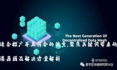 思考一个适合推广并且符合的优秀，聚