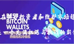   全球加密货币监管报告：洞察政策变