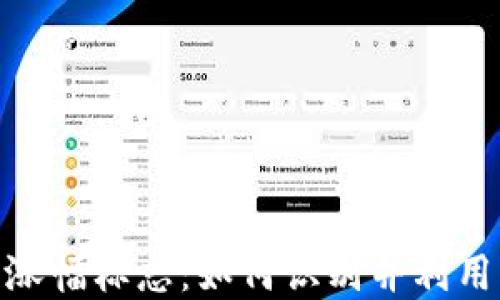 
加密货币涨幅标志：如何识别并利用市场机遇