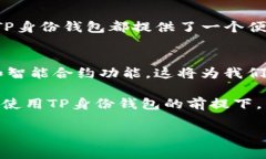 在数字货币领域，身份钱包（Identity