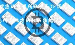 根据一般的银行政策，您通常不能直接