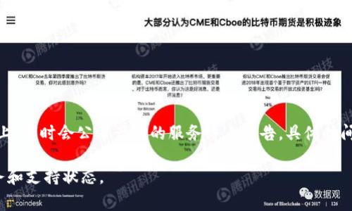极路由（Jial Router）是一家专注于智能路由器和网络设备的公司。根据我的了解，极路由在不同的历史阶段推出了多款设备，并逐步进行了技术更新和服务。关于“极路由什么时候停止网络服务”的信息具体取决于多个因素，包括产品型号、发布时间及公司战略等。

通常情况下，许多路由器制造商会在推出新产品后逐步停止对老型号的支持，这包括网络服务、固件更新、技术支持等。以下是一些可能影响极路由网络服务停止时间的因素：

1. **产品生命周期**：每个极路由产品都有其生命周期。当新产品推出时，老旧产品的支持逐渐减少。

2. **固件更新**：路由器通常需要定期更新固件，以修复漏洞和提升安全性。极路由会根据市场需求和技术发展逐步停止对旧固件的更新。

3. **用户反馈**：公司可能会根据用户反馈和使用情况，决定是否继续支持某款产品。

4. **市场策略**：技术进步迅速，市场竞争激烈。极路由的市场策略也会直接影响其产品的支持时间。

具体到某一款路由器，建议查看极路由官方网站或联系其客户支持，以获得最新的服务支持信息。在官方网站上，有时会公布产品的服务终止公告，具体时间可能会因产品型号而异。

如果你有某款特定极路由的型号，可以进一步查询是否有相关的官方公告或用户社区的讨论，以了解它的服务和支持状态。
