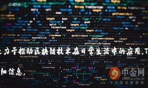 TP链钱包（TP Wallet）是由TP团队开发的。TP团队是一群区块链技术爱好者和专业开发者，致力于推动区块链技术在日常生活中的应用。TP链钱包支持多种数字资产的存储与管理，旨在为用户提供安全、便利的数字货币管理体验。 

如果你对TP链钱包的开发背景、功能特点或者使用方法有兴趣，欢迎告诉我，我将提供更多详细信息。