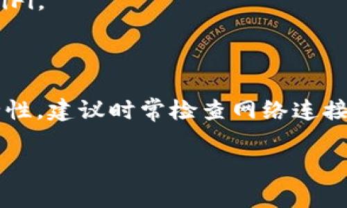 在修改随身WiFi（即移动无线热点）的密码时，通常需要通过设备的管理界面进行设置。以下是一般步骤，这些步骤可能会因设备的品牌和型号有所不同，但大体思路相似。这里是具体的步骤说明：

### 步骤一：连接到随身WiFi

首先，确保你的手机、电脑或其他设备已经连接到随身WiFi。通常，随身WiFi会以其设备名称（SSID）显示在可用网络列表中。

### 步骤二：访问管理界面

打开你的浏览器，在地址栏中输入随身WiFi的管理地址。大多数情况下，通常是以下地址之一：
ul
    li192.168.1.1/li
    li192.168.0.1/li
    li192.168.43.1/li
/ul
如果以上地址无法访问，请参考随身WiFi的用户手册或设备底部的标签，寻找默认的管理地址。

### 步骤三：登录管理界面

访问管理地址后，系统会提示你输入用户名和密码。根据不同品牌，常见的默认用户名和密码如下：
ul
    li用户名：admin/li
    li密码：admin/li/ul
如果你之前已经修改过登录密码，请输入你自定义的密码。

### 步骤四：找到WiFi设置

登录后，找到“无线设置”或“WiFi设置”的选项。这个选项可能在侧边菜单或顶部导航中，具体取决于设备的界面设计。

### 步骤五：修改密码

在WiFi设置页面，你会看到“SSID”（网络名称）和“密码”字段。. 
在“密码”字段中，输入你希望设置的新密码。确保密码复杂，包含字母、数字与特殊字符，以提高安全性。

### 步骤六：保存设置

完成密码更改后，确保点击“保存”或“应用”按钮，以保存你的更改。此操作可能会使随身WiFi暂时断开连接。

### 步骤七：重新连接WiFi

将你的手机、电脑或其他设备重新连接到随身WiFi。使用刚才设置的新密码进行连接。

### 其他注意事项

1. 如果忘记了管理界面的登录密码，通常可以通过重置设备来恢复出厂设置。请注意，这会清除所有自定义设置，包括WiFi名称和密码。
2. 定期更改WiFi密码是确保网络安全的重要手段。建议每隔几个月进行一次密码更换。
3. 考虑使用强密码和其他网络安全措施，例如启用MAC地址过滤，限制只有特定设备可以连接到你的WiFi。

### 总结

修改随身WiFi密码的步骤相对简单。通过上述步骤，你可以有效地更改随身WiFi的密码，提升网络的安全性。建议时常检查网络连接，并确保密码的安全。网络安全不可忽视，做好这些小细节，能够为你的日常生活带来更大的便利与安全。

如果你有任何疑问或需要进一步的支持，请参考随身WiFi的用户手册或联系客户支持。