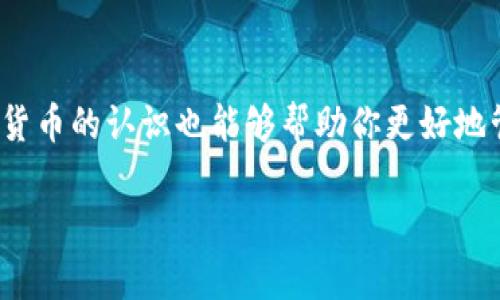 充值TP钱包里的HT（Huobi Token）主要分为几个步骤。为了帮助你更清楚地理解整个过程，我会详细描述每一步，并且提供一些额外的信息和小贴士。

步骤一：下载并安装TP钱包
首先，确保你已经在手机上下载并安装了TP钱包。TP钱包是一款多币种钱包，支持多种加密货币的存储和交易。你可以在App Store或Google Play Store中搜索“TP钱包”进行下载。

步骤二：创建或导入钱包
打开TP钱包后，系统会要求你创建一个新钱包或导入现有钱包。如果你是新用户，请选择创建新钱包。按照界面提示设置你的密码，并妥善保存助记词。助记词非常重要，一定要记录在安全的地方。如果忘记了助记词，你将无法恢复钱包中的资金。

步骤三：获取钱包地址
创建钱包后，进入钱包主界面。在主界面上你会看到“资产”选项，点击进入。在资产页面中，找到HT（Huobi Token）并点击它。你将看到一个“接收”选项，点击它获取你的HT钱包地址。这个地址是用于接收HT的重要信息，确保复制无误。

步骤四：选择充值方式
充值HT有几种方式，以下是常见的几种：
ul
  li通过交易所充值：如果你在某个交易所（例如火币网）拥有HT，你可以直接从交易所提现至你的TP钱包地址。/li
  li通过P2P交易：在某些平台上，你可以与其他用户进行点对点交易，直接从对方那里获取HT。/li
  li使用法币购买：某些平台允许通过法币购买HT并直接充值到TP钱包。/li
/ul

步骤五：从交易所提现HT
以火币网为例，登录你的火币账户，找到“资产”页面。在资产页面中，选择“提现”。在提现选项中，选择HT，然后将你在TP钱包中获取的HT地址粘贴到提现地址栏。确保所有信息都准确无误，输入你想提现的数量，确认后提交请求。

步骤六：确认到账情况
提交提现申请后，你需要等待一段时间。不同交易所的处理速度不同，但通常在几分钟到一小时内，你的HT应该会到账。你可以返回TP钱包查看资产是否已更新。如果没有到账，请耐心等待，或者查看交易所的提现记录确认是否成功。

步骤七：保存与安全
HT到账后，记得定期检查钱包的安全性。确保你的钱包应用是最新版，并定期更换密码。此外，启用双重认证能有效保护你的资产安全。

总结
充值TP钱包里的HT并不复杂，通过遵循上述步骤，你可以顺利完成充值过程。同时，保持对市场动态的关注，对加密货币的认识也能够帮助你更好地管理你的投资。希望这些信息对你有所帮助，如果在过程中遇到任何问题，不妨查阅TP钱包的官方指南或客服支持。

以上内容为你提供了充实的充值步骤和相关信息，希望能帮助到你顺利完成HT的充值。