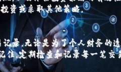 如何使用TP钱包查询以前的交易记录，