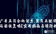 思考一个适合推广并且符合的优秀，聚