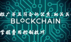 针对您的需求，我将设计一个适合推广