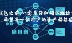   TP钱包充错地址怎么找回？教你几招