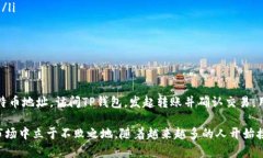 在进行加密货币交易时，了解不同区块