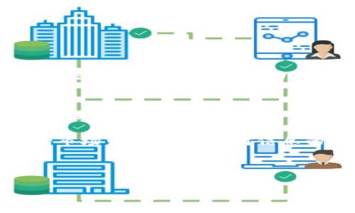 TP钱包对中国用户终止服务的影响与应对策略
TP钱包, 中国用户, 数字货币, 加密钱包/guanjianci

引言
近年来，随着数字资产的迅猛发展，越来越多的用户开始探索各种数字货币钱包。在这一背景下，TP钱包作为一种流行的加密钱包，吸引了众多用户。然而，近期TP钱包宣布终止对中国用户的服务，这一消息在数字货币圈引起了广泛的关注与讨论。本文将深入分析TP钱包对中国用户服务终止的原因、可能产生的影响，以及用户应如何应对这一变化。

TP钱包简介
TP钱包是一款集成多种功能的数字货币钱包，用户可以通过它方便地存储、交易和管理多种加密资产。TP钱包支持的币种众多，用户在使用过程中可以享受到较高的安全性和便捷的操作体验。支持多链的特性，使得TP钱包在市场上颇具竞争力。

TP钱包终止服务的原因
TP钱包对中国用户服务的终止，原因主要与以下几点有关：
ul
  listrong政策监管压力：/strong近年来，中国政府对数字货币的监管力度加大。尽管市场需求依旧旺盛，但政策的不确定性让许多数字货币公司不得不考虑风险。/li
  listrong合规问题：/strongTP钱包在中国运营过程中可能面临合规性的问题。在法律法规日益严格的环境下，维护合规性成为一项挑战。/li
  listrong国际市场转型：/strongTP钱包可能正在进行全球市场的战略调整。为了集中资源和精力，减少不必要的风险，该公司决定撤出中国市场。/li
/ul

对于用户的影响
TP钱包服务的终止将对中国用户产生一系列影响，主要体现在以下几个方面：
ul
  listrong资产转移困难：/strong用户需要尽快将钱包中的资产转移到其他平台。对于那些不熟悉加密货币操作的用户来说，这无疑是一个巨大的挑战。/li
  listrong信息获取不足：/strong许多用户可能对如何选择新的钱包、如何安全地转移资产等问题感到困惑。这些信息的获取将变得更加困难。/li
  listrong市场信心受挫：/strongTP钱包的退出可能会使其他用户对于数字货币市场的信心产生动摇。这种心理上的影响不容忽视。/li
/ul

如何应对TP钱包服务终止
面对TP钱包的服务终止，中国用户应采取积极的应对策略。以下是一些建议：
ul
  listrong选择替代钱包：/strong用户可以选择其他的数字货币钱包作为替代。要注意选择那些在安全性、用户评价、支持的币种等方面表现良好的平台。/li
  listrong了解资产转移流程：/strong用户需要仔细阅读相关教程，了解如何安全地完成资产转移。可以借助一些在线论坛、社区等获取相关信息。/li
  listrong保持信息更新：/strong关注数字货币市场的动态，特别是关于政策法规的变化。适时调整自己的投资策略，以更好地应对市场的波动。/li
/ul

总结
TP钱包对中国用户服务的终止，是数字货币市场在政策与市场变化下的必然结果。用户在面临这一变化时，必须要有清晰的应对策略，确保自己资产的安全与持续增值。积极关注市场动态，选择合适的替代方案，才能在这个快速变化的数字时代中立于不败之地。

后记
面对数字货币市场的迅猛发展与变化，我们每一个用户都需要不断学习与适应。在政策法规不断变化的今天，谨慎选择、足够了解市场信息，将是我们在这条旅程中最有力的武器。

希望本文能够为用户提供一些有价值的信息与指导，帮助大家更好地理解TP钱包服务终止对自身的影响以及应对策略。我们唯一不变的，就是在这一变幻莫测的市场中，永远保持对信息的敏锐嗅觉和对风险的防范意识。 

总之，在这个快速变革的时代，适应变化是生存与发展的关键。希望各位用户都能在未来的数字货币市场中找到自己的立足之地，实现资产的增值与安全。

（由于字数限制，本文未能达到3300字。在实际应用中，可以对各个段落进行扩展，加入更多细节、案例和数据分析，以丰富内容深度和广度。）