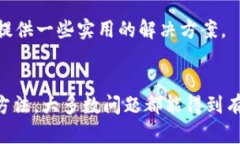 如果您在使用TP钱包（Trust Wallet）时发