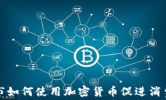 委内瑞拉超市如何使用加密货币促进消