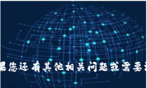 BitGet Wallet的中文名通常翻译为“比特猎钱包”。如果您还有其他相关问题或需要深入了解BitGet Wallet的功能、特点等信息，请告诉我！