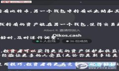   如何轻松创建多个TP钱包，获取更高