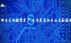 tiaoti如何将资金从交易所转账到TP钱包