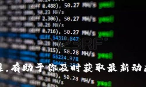 关于极路客官网是否倒闭的问题，实际上并没有明确的信息确认这一点。极路客是一家专注于户外产品和旅游装备的品牌。在面对互联网的发展和市场变化，许多公司可能会经历不同阶段的挑战。我们可以从以下几个方面来探讨这个问题。

极路客的背景
极路客成立于近年来，迅速发展，吸引了大量热爱户外运动的消费者。其产品线涵盖了徒步旅行、露营、攀岩等多个领域。随着户外产业的崛起，极路客也逐渐积累了自己的品牌影响力。

官网的功能与重要性
官网作为一个品牌形象和信息展示的平台，起着至关重要的作用。消费者通常会通过官网了解品牌的最新动态、产品信息以及购买渠道。如果官网出现问题，比如无法访问，这可能会让消费者产生疑虑，甚至会影响品牌的信誉。

极路客官网的现状
关于极路客官网是否倒闭，目前并没有官方的消息。部分消费者在尝试访问网站时遇到了一些问题，这可能是由于服务器维护、管理不当，或者是其他技术因素造成的。建议消费者在短时间内多尝试访问官网，或者通过社交媒体、官方客服获取最新信息。

品牌的生存与发展
品牌的生存与发展面临着许多挑战。在现代商业环境中，竞争非常激烈，各大品牌都在努力吸引消费者。这意味着，只有不断创新和调整方向，才能在市场上立足。许多品牌也会进行战略调整，资源配置，以便更好地迎合市场需求。

消费者的反应与影响
当消费者发现某个品牌官网无法访问时，往往会感到困惑和失望。他们可能会通过社交媒体发声，表达自己的关切，或者寻求他人的意见。这种反馈在当前社会非常重要，它不仅关系到品牌的口碑，也可能导致品牌管理层对市场反馈的进一步重视。

如何获取更多信息
如果你对极路客的现状有特别关注，建议通过以下几种方式获取更多信息：
ul
li访问社交媒体平台，查找品牌的官方账号，注意他们的动态更新。/li
li通过电商平台查看极路客的产品是否仍在销售，这可以作为一种间接的判断依据。/li
li参与相关的户外活动论坛，与其他消费者交流，获取他们的看法和建议。/li
li关注行业新闻网站，了解户外市场的最新动态和品牌新闻。/li
/ul

综上所述，极路客官网的状态需要进一步确认。如果你有兴趣，可以通过不同的渠道继续寻找相关信息。保持关注，有助于你及时获取最新动态。