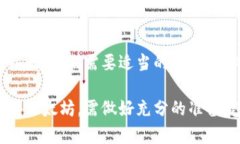 要回答这个问题，我们需要了解什么是