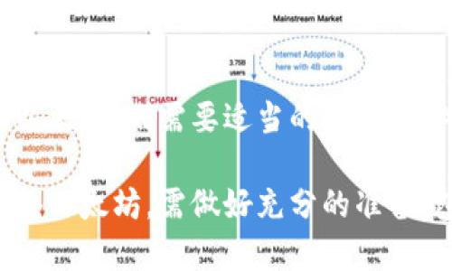 要回答这个问题，我们需要了解什么是TP钱包以及以太坊挖矿的基本概念。

### 什么是TP钱包？

TP钱包是一款流行的加密货币钱包，它支持多种数字货币，包括以太坊（ETH）。TP钱包允许用户安全地存储、发送和接收加密货币。用户可以方便地管理他们的加密资产，进行交易以及参与去中心化金融（DeFi）活动。

### 以太坊挖矿的基本概念

以太坊是一种基于区块链技术的去中心化平台，允许用户构建和运行智能合约和去中心化应用（dApps）。以太坊的运行依赖于矿工通过“挖矿”来验证交易和创建新的区块，矿工通过解决复杂数学难题来获得以太坊奖励。

### TP钱包可以直接挖以太坊吗？

TP钱包本身并不具备直接挖矿的功能。挖矿通常需要专用的硬件设备，例如显卡（GPU）或ASIC矿机，以及相应的软件。TP钱包只是一个安全的存储和管理钱包，用户可以使用它来接收挖矿所得的以太坊，但无法使用它来挖掘以太坊。

### 如何挖掘以太坊？

如果你希望挖掘以太坊，以下是一些步骤和建议：

#### 选择你的挖矿方式

1. **独立挖矿**：你可以自己购买硬件，使用挖矿软件，独立地进行挖矿。这需要较强的技术背景和资金投入。
  
2. **加入矿池**：许多新手选择加入矿池。这是一种合作挖矿的方式，参与者共同贡献计算力，分享奖励。加入矿池相对简单，适合大多数用户。

#### 硬件选择

挖矿的有效性受到硬件性能的影响。以下是一些常见的选择：

- **GPU**：适合大多数用户，特别是对于一般的以太坊挖矿需求。
  
- **ASIC矿机**：这些专用设备在速度和效率上都优于普通计算机，但成本较高。

#### 软件设置

选择与硬件兼容的挖矿软件。常见的挖矿软件有Ethminer、PhoenixMiner等。

#### 创建以太坊钱包地址

在你挖矿之前，你需要有一个以太坊钱包地址来接收奖励。TP钱包可以用作接收地址，但建议选择一个更为安全和高效的钱包方案。

### 总结

TP钱包是一个便捷的以太坊钱包，适合存储和交易，但它本身不能用于挖矿。如果你希望通过挖矿获取以太坊，则需要适当的硬件、软件和技术知识。建议新手用户先了解挖矿的相关知识，并考虑加入矿池进行挖矿，降低技术门槛和风险。

这个过程中，你的TP钱包将充当一个安全的地方，帮助你管理和交易你获得的以太坊。想要通过挖矿获得以太坊，需做好充分的准备，包括了解市场、调整策略和技术支持。