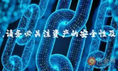 TP钱包是一个支持多种数字货币和链上