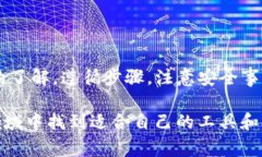 TP钱包（TokenPocket）是一款广受欢迎的