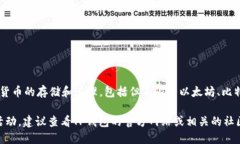 TP钱包是一个多链的钱包，并不直接发