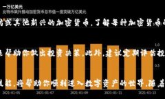 加密货币开户指南：轻松建立你的数字