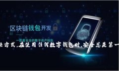 关于TP钱包无法使用的问题，我们可以