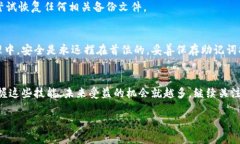   TP如何用助记词导入钱包 - 完整指南