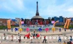 加密货币与国家政策：如何适应当今动