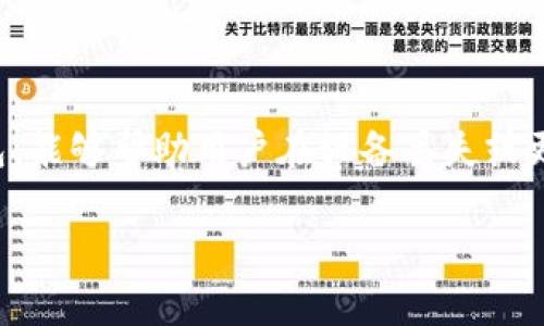 助记词是在使用数字钱包（如TP钱包）时非常重要的信息。它通常用于恢复和备份钱包，能够帮助用户在设备丢失或更换的情况下恢复其资产。以下是关于如何查看TP钱包助记词的详细步骤和注意事项。

### 如何查看TP钱包的助记词？详细步骤与注意事项