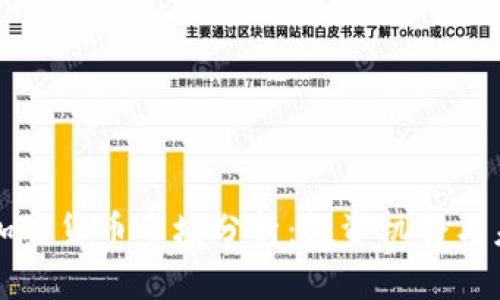 怀安县加密货币市场分析：投资机会与未来展望