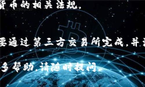 要将TP钱包中的金额从其他数字货币或象征性表达转化为人民币，我们可以通过以下步骤实现。请注意，TP钱包是一个去中心化的数字货币钱包，涉及多种操作，以下是详细的步骤和注意事项：

第一步：打开TP钱包
首先，你需要在你的智能手机上打开TP钱包应用。如果你还没有下载这个钱包，请去你的应用商店进行下载，并注册一个账户。如果你已经有账户，直接登录。

第二步：查看当前余额
在TP钱包的主界面，找到并点击“资产”或“余额”选项。这里你会看到你账户中持有的各种数字资产的总览。

第三步：选择要转换的资产
在资产列表中，找到你想要转换为人民币的数字资产。例如，如果你的账户中有以太坊（ETH）或比特币（BTC），可以选择其中一个进行兑换。

第四步：使用交易所进行兑换
TP钱包本身并不直接提供法币（如人民币）的兑换功能，因此你需要将数字资产转到一个支持法币交易的交易所。常用的交易所有币安（Binance）、火币网（Huobi）或OKEx等。

第五步：提取数字资产到交易所
在TP钱包中找到“发送”功能，输入你在交易所账户中的接收地址，将选择的数字资产发送到该地址。在这一步中，请再次确认你输入的地址是准确的，以避免资金的损失。

第六步：在交易所进行交易
当你的数字资产成功到达交易所后，登录你的交易所账户，在交易界面找到合适的交易对，如ETH/RMB或BTC/RMB。然后进行出售操作，将数字资产转换为人民币。

第七步：提现人民币到银行账户
完成交易后，可以将余额提取到你的银行账户。选择提现功能，填写相关的提现信息，并确认。请注意，不同的交易所可能会收取不同的手续费。

第八步：注意安全和法规
在进行以上操作时，请务必注意安全，确保你使用的交易所是可信的，并遵守所在国家对数字货币的相关法规。

总结
通过以上步骤，你可以将TP钱包中的数字资产转换为人民币。需要特别注意的是，这个过程需要通过第三方交易所完成，并涉及到一定的手续费。因此，建议在操作之前做好充分的研究，并保持警惕，以确保资金的安全。

希望这些步骤可以帮助你成功将TP钱包中的金额转换为人民币。如果你有其他问题或需要更多帮助，请随时提问。