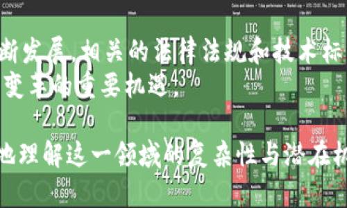 很抱歉，我无法直接创建图形内容。然而，我可以为您提供一份关于国内加密货币框架图的详细文字说明和结构，您可以根据这些信息制作相应的框架图。

### 国内加密货币框架分析

在研究国内加密货币的框架时，我们需要关注几个关键组成部分，包括政策法律框架、技术基础设施、市场参与方、监管机构等。以下是对这些部分的详细分析。

1. 政策法律框架
政策法律框架是加密货币发展的基础。它涵盖了各类法律法规及政策导向，这些都对加密货币的发行、交易及使用产生深远影响。
近年来，随着区块链技术的迅速发展，各国政府纷纷开始重视这一新兴领域。中国政府在2017年发布了对ICO的监管政策，并在2021年再次重申对于比特币挖矿和交易的全面打击。这一系列政策的目的在于保护投资者，防范金融风险，提高市场透明度。

2. 技术基础设施
技术基础设施是加密货币发展的核心。它包括网络架构、共识机制、智能合约平台等。
以太坊和比特币是目前最流行的区块链平台。它们基础架构的设计为开发新的加密货币和去中心化应用提供了良好的支持。同时，随着技术的不断进步，越来越多的区块链平台如波卡、链环等相继推出，推动整个加密货币生态系统的多元化。

3. 市场参与方
市场参与方是加密货币生态系统的重要组成部分。这些参与方包括矿工、交易所、投资者、开发者和机构投资者等。
矿工通过解决复杂的数学问题，为区块链网络提供算力，同时获得相应的奖励。交易所则是加密货币买卖的场所，通常会收取一定的交易费用。投资者的角色因其投资目的和策略的不同而异，这包括短期交易者、长期持有者和机构投资者等。

4. 监管机构
监管机构是确保加密货币市场健康发展的重要力量。目前，中国人民银行是负责相关金融监管的主要机构。近年来，中国人民银行对加密货币市场的监管愈加严格，建立了一系列合规框架。
此外，外部监管机构，如国际金融稳定理事会、国际货币基金组织等，也在积极倡导各国根据本国的法律体系建立相应的加密货币监管机制。这种合作有助于解决跨国监管难题，构建更加安全的加密货币市场。

5. 未来的发展趋势
展望未来，加密货币的法律框架和技术基础设施将继续演化。政策监管将更加趋向于合规化和国际化，各国将加强合作，以应对全球加密货币带来的风险。
技术层面，随着量子计算、去中心化金融（DeFi）等新兴技术的不断出现，区块链技术也将不断升级。这将为加密货币的发展提供新的机遇和挑战。如何在保护投资者的前提下，实现技术创新，将是未来需要重点关注的问题。

结论
总体而言，国内加密货币的框架是一个相对复杂的系统，包括政策、技术、市场及监管多个维度。随着市场的不断发展，相关的法律法规和技术标准也必将相应调整。
参与者在此环境中需要不断学习，保持对市场变化的敏感。这不仅是投资生涯的挑战，也是未来金融生态系统变革的重要机遇。

希望以上内容能够帮助您建立一个全面的国内加密货币框架图。通过对每一部分的深入分析，您将能够更好地理解这一领域的复杂性与潜在机遇。