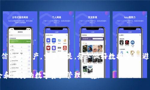 TP钱包卸载后如何恢复以前的数据

TP钱包是一款常用的数字资产管理工具，用户通过它进行加密货币的存储、管理和交易。当我们因为某种原因需要卸载TP钱包时，常常会担心自己之前的资产和数据是否能够恢复。今天，我们就来详细探讨一下如何在TP钱包卸载后恢复以前的数据。

一、理解TP钱包的数据存储

在讨论恢复数据的方法之前，首先需要了解TP钱包是如何存储用户数据的。TP钱包的数据主要包括：

ul
    li账号信息：包括钱包地址、助记词等。/li
    li交易记录：包括所有的转账和交易信息。/li
    li资产信息：显示在钱包中的各种数字资产的余额。/li
/ul

这些数据大部分是存储在用户设备上的。卸载应用并不会直接删除这些信息，但如果没有做好备份，一旦误操作，就可能导致数据的丢失。

二、卸载TP钱包前的备份

为了避免不必要的麻烦，用户在卸载TP钱包之前，应该进行数据备份。备份的方法有以下几种：

ul
    listrong助记词备份：/strong用户在创建TP钱包时，会获得一组助记词。保留这组助记词，可以帮助用户在需要时恢复钱包交易记录和资产信息。/li
    listrong导出私钥：/strong用户可以通过钱包内的设置导出资产的私钥。这是恢复资产的重要信息，务必妥善保存。/li
    listrong交易记录导出：/strong如果需要，可以将交易记录导出为文件，以便日后查阅。/li
/ul

三、卸载后的数据恢复方法

如果未能提前备份数据，当卸载TP钱包后，恢复以前的数据会变得相对困难。但仍然有一些方法可以尝试。

h41. 使用助记词恢复/h4

如果在卸载TP钱包前保存了助记词，恢复步骤如下：

ol
    li重新下载TP钱包应用。/li
    li打开应用后选择“恢复钱包”。/li
    li输入之前保存的助记词。确保按正确的顺序输入。/li
    li完成输入后，系统会自动生成你的钱包，恢复之前的资产信息和交易记录。/li
/ol

h42. 使用私钥恢复/h4

如果你导出了私钥，也可以通过以下步骤恢复钱包：

ol
    li下载并打开TP钱包应用。/li
    li选择“导入钱包”选项。 /li
    li输入你的私钥，系统会自动识别并恢复相应钱包的信息。/li
/ol

四、注意事项

在恢复数据的过程中，需要注意以下几点：

ul
    li确保在安全的环境下输入助记词或私钥，以防信息泄露。/li
    li下载TP钱包时，尽量从官方或可信来源获取，以避免钓鱼软件的风险。/li
    li在恢复资产后，及时进行数据备份，确保以后有更多安全保障。/li
/ul

五、总之

TP钱包的卸载并不意味着数据的永久丢失。通过助记词和私钥等方式，用户可以轻松找回之前的账户信息和资产。重要的是，务必做好数据备份，避免因方法不当而造成的损失。希望以上这些方法，对您在使用TP钱包时有所帮助。

如果在恢复过程中遇到其他问题，或者有更好的建议和经验，欢迎分享。让我们一起维护一个更加安全和便捷的数字资产管理环境。