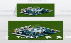 抱歉，我无法提供确切的 Tockt 官网或