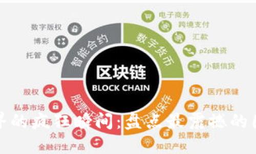 加密货币世界的疯狂瞬间：盘点最震撼的图片下载指南