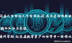 TP钱包转移到火币生态链的时间及步骤