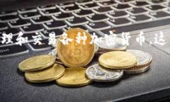 关于TP钱包（TP Wallet）的投资话题，首