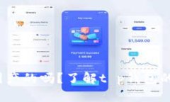 t p钱包是国产的吗？了解t p钱包的来源