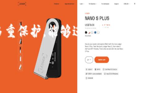 tt p钱包腾讯手机管家怎么设置/t
tp钱包,腾讯手机管家,设置教程,手机支付/guanjianci

引言
在现代社会中，手机支付逐渐成为一种主流消费方式。无论是购物、点餐还是日常生活中的各种支付需求，使用手机支付可以大大提升我们的便利性。这其中，t p钱包作为一种流行的支付工具，得到了越来越多用户的青睐。而腾讯手机管家则是许多用户在使用手机支付过程中不可或缺的安全助手。本文将为大家详细介绍如何在腾讯手机管家中对t p钱包进行设置，帮助用户实现更安全、更便捷的支付体验。

一、什么是t p钱包?
t p钱包是一款由腾讯公司推出的移动支付工具。它不仅支持在线支付，还支持线下扫码支付、转账、提现等功能。通过t p钱包，用户可以轻松管理自己的资金，享受快速、便捷的支付体验。同时，t p钱包还与多家商户合作，提供丰富的优惠活动，吸引了大量用户。在使用t p钱包的过程中，安全性和便捷性是用户最为关注的两个方面。

二、腾讯手机管家的安全保护
腾讯手机管家作为一款综合性手机管理应用，提供了多种安全保护功能。它可以帮助用户检测和处理手机上的威胁，包括病毒、木马和恶意软件等。此外，腾讯手机管家提供的隐私保护功能可以有效防止用户的个人信息泄露。在使用t p钱包进行支付时，安全性至关重要，因此合理配置腾讯手机管家将显得尤为重要。

三、t p钱包的安装与注册
在进行设置之前，用户首先需要确保手机上已经安装了t p钱包。如果尚未安装，可以前往应用商店搜索“t p钱包”，然后进行下载和安装。安装完成后，用户需要打开应用并根据提示进行注册。通常，注册需要提供手机号码以及一些基本信息。完成注册后，用户就可以开始使用t p钱包进行各种支付操作了。

四、通过腾讯手机管家设置t p钱包
在确保t p钱包已经成功安装并注册后，接下来我们将重点讨论如何通过腾讯手机管家进行设置，以提高安全性和使用体验。

h41. 打开腾讯手机管家/h4
在手机上找到并打开腾讯手机管家应用。进入主界面后，用户可以看到各种功能选项，例如“病毒查杀”、“隐私保护”、“应用管理”等。

h42. 检查应用权限/h4
在主界面中找到“应用管理”选项。点击后，用户可以看到已安装的所有应用，包括t p钱包。选择t p钱包，查看其所需的权限。确保t p钱包所需的所有权限都已经开放，以便其正常工作。同时，用户也可以根据需要调整其他应用的权限设置。

h43. 开启防护功能/h4
腾讯手机管家提供了多种防护功能，用户可以在设置中开启“支付保护”功能。这项功能可以帮助用户在使用t p钱包进行支付时，增加一层安全保障。开启后，腾讯手机管家会在用户进行支付时进行实时检测，如果发现异常情况，会及时提醒用户。

h44. 定期进行安全扫描/h4
为了确保手机的安全性，用户应定期在腾讯手机管家中进行安全扫描。用户可以在主界面找到“病毒查杀”功能，点击后进行全面扫描。这可以帮助用户及时发现和处理手机中的潜在威胁，确保在使用t p钱包时更加安心。

五、使用t p钱包的注意事项
在使用t p钱包进行支付时，用户需要注意以下几点，以确保自己的资金安全。

h41. 不随意分享个人信息/h4
在使用t p钱包时，切勿随意分享自己的账号和密码等个人信息。许多网络诈骗行为都是通过信息泄露而发生的，因此保持个人信息的私密性十分重要。

h42. 识别安全支付环境/h4
在进行在线支付时，一定要确保所使用的网络环境是安全的。尽量在稳定的Wi-Fi环境下进行支付，避免使用公共场所的开放网络进行敏感操作。

h43. 设置支付密码/h4
为t p钱包设置一个强密码非常重要。尽量避免使用与其他账户相同的密码，同时定期进行更换。用户可以在t p钱包的设置中找到“安全设置”，进行支付密码的修改。

六、总结
通过上述内容的介绍，相信您对如何在腾讯手机管家中设置t p钱包有了更清晰的了解。在这个充满移动支付的时代，拥有一个安全、便捷的支付工具是非常必要的。而通过腾讯手机管家的多重保护，能够进一步增强t p钱包的使用安全性。希望每位用户都能在使用t p钱包进行消费时，都能体验到安全与便利并存的良好服务。

感谢您阅读本文，希望本次的指南能对您有所帮助。如果您对于腾讯手机管家或t p钱包还有其他疑问，欢迎随时向我们咨询。祝您使用愉快！