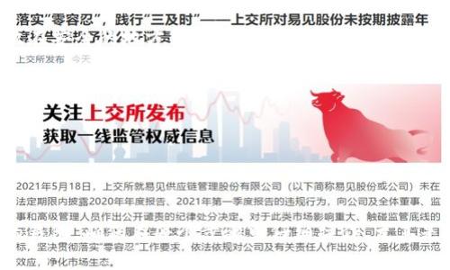 导入已有的TP钱包（Trust Wallet）相对简单，但需要遵循一些步骤。下面是详细的步骤说明，确保你在导入钱包时能够安全地进行操作。请注意，确保在安全的环境下进行这些操作，避免泄露你的助记词或私钥。

步骤一：下载和安装TP钱包

如果你还没有安装TP钱包，首先需要在你的设备上下载并安装它。TP钱包可以在Google Play商店或Apple App Store中找到。根据你的设备类型，下载相应的版本。

步骤二：启动TP钱包应用

安装完毕后，打开TP钱包应用。你会看到一个欢迎页面，提示你创建新钱包或导入已有钱包。

步骤三：选择导入钱包

在欢迎页面上，选择“导入钱包”选项。这通常是一个明显的选项，点击它后，你会被引导到下一个步骤。

步骤四：输入助记词或私钥

在导入钱包的界面上，你需要输入你的助记词或私钥。助记词是一个由多个单词组成的短语，通常是12个或24个单词。如果你没有助记词，可以使用私钥进行导入。

请确保在输入时没有拼写错误。助记词和私钥非常敏感，任何错误都可能导致钱包无法正常恢复。

步骤五：设置密码

输入助记词或私钥后，系统会提示你设置一个新的密码。这个密码用于保护你的钱包。在设置密码时，确保选择一个安全的密码，同时也要容易记住。

步骤六：确认导入过程

完成密码设置后，点击“导入”按钮。系统将验证你的助记词或私钥。一旦验证成功，你的TP钱包将被导入到应用中。

步骤七：检查余额和交易记录

导入成功后，你可以在钱包中查看你的余额和交易记录。确保所有信息都已正确显示。如果发现任何问题，可能需要重新检查助记词和私钥的输入是否准确。

注意事项

1. **安全性**：导入钱包时，请确保在安全的网络环境下进行操作，避免在公共Wi-Fi下进行备份和恢复。

2. **备份助记词**：导入完成后，请确保将助记词或私钥妥善保存。可以写在纸上，存放在安全的地方。

3. **避免钓鱼网站**：一定要从官方渠道下载TP钱包，避免下载第三方的应用，以防止钓鱼攻击。

4. **关注更新**：定期关注TP钱包的更新，以获得最新的安全和功能增强。

总结

导入已有的TP钱包是一个相对简单的过程。只需遵循上述步骤，你就可以轻松恢复你的钱包。确保在每个步骤中仔细操作，尤其是在输入助记词和私钥时。安全性永远是最重要的，无论是在导入钱包还是进行交易时。